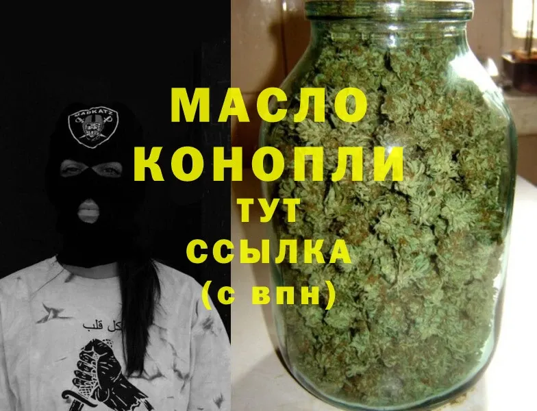 Дистиллят ТГК THC oil  Санкт-Петербург 